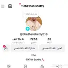 حساب تيك توك