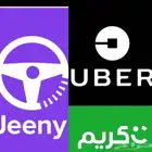 تسجيل اوبر وبولت