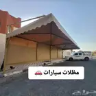 مظلات سعر 1700