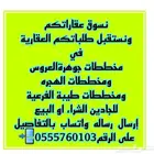 للبيع ارض في جوهرة العروس مخطط1ح شارع16 موقع نظيف