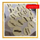 ورق ترانسفير سادة للطباعه عرض اليوم الوطني