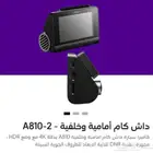 للبيع داش كام 70mai 4k