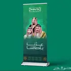 مطبوعات اليوم الوطني السعودي 95