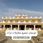 سلام عليكم ورحمه الله وبركاته وبعد نحن مؤسسه مقاولات عامه نق