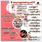 تدريب كاراتية وكيك بوكسينغ في جدة حي مشرفة