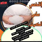 اخسر وزنك الزايد