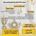 تعليم بخور وعطور وروائح