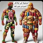 الوقايه خير من الف علاج