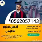 معلمه لغه انجليزيه تأسيس ومتابعة مع توفير معلمات ومعلمين
