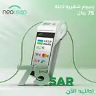 ابدأ مشروعك اليوم بجهاز نقاط البيع من Neoleap