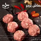 معلم برجر اسماش والبيف برجر وأنواعه