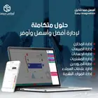 برنامج محاسبي   أسهل مما تتخيل