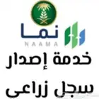 المهندس للمساحه