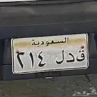 لوحة سياره مميزه للبيع