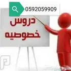 معلم متابعة انترناشونال جميع المواد