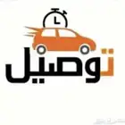 مندوب توصيل داخل المنطقه خارج المنطقه