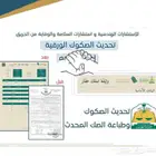 استشارات هندسية