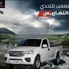 جريت وول وينجل 5 2026 اسعار خاصة للمؤسسات