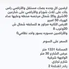 أرض تجاريه عليها ترخيص محطه