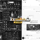 لثقة عنوانها   شط شوطي ستور