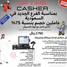 نظام كاشير بأرخص الاسعار