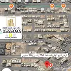 ارض تجارية للبيع بحي الملك فهد