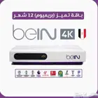 تجديد باقات بي ان سبورت مصري