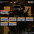 حساب كود موبايل للبيع