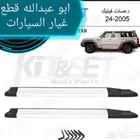قطع غيار السيارات جديد الغرابي