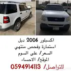 فورد اكس بلور