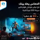 هواوي 2025 من موبايلي مع جهاز هواوي ميني هديه