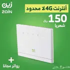 نت زين 150ريال شهري للشركات والمؤسسات