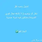 نقل 3 برصيد 1 فوري