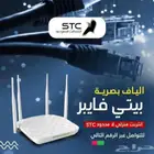 انترنت موبايلي فايبر الياف البصريه