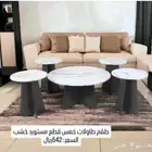 طاولات اجود الانواع