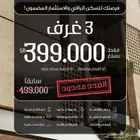 خصم 100 ألف على كل شقة 3 غرف مساحة 122 م بسعر 399