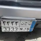 لوحه مميزه اربع ثلاثات نقل