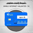 لو مل يت من النت البطيء... جرب الإنترنت اللي يرضيك