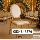 لبيع كراسي حفلات طاولات طعام نابليون شفاف