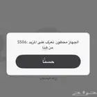 حظر سناب
