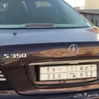 لوحة مميزة م س ه 350