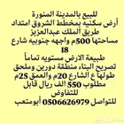 للبيع مجموعة عروض أراضي فلل عماير للبيع بمخططات المدينه