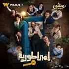 اشتراك واتش ات