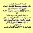 للبيع مجموعه أراضي سكنيه بمخطط الشروق الإسكان شرق القطار