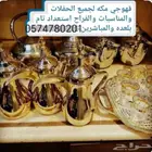 قهوجي مكه ابو محمد