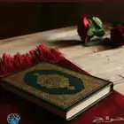 معلم قرآن وتأسيس