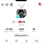حساب تيك توك 50 ريال