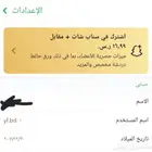 يوزر رباعي سناب شات بسعر رخيص