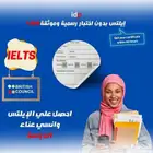 النجاح يبدا  مع شهادة الا يلتس   شهادة الا يلتس معتمدة كا ث