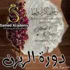 دورات تدريبية لتأهيل المرأة وتطويرها